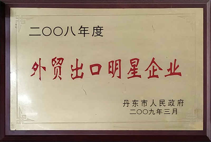 外贸出口明星企业.jpg
